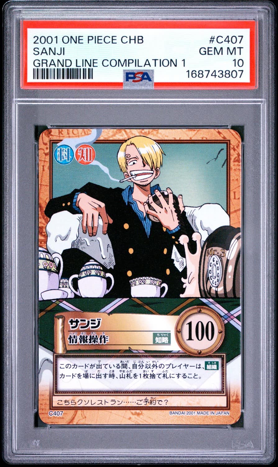 Sanji