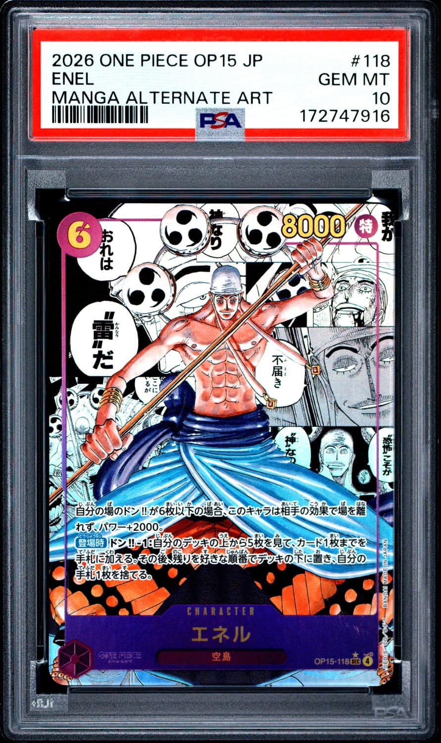 Enel
