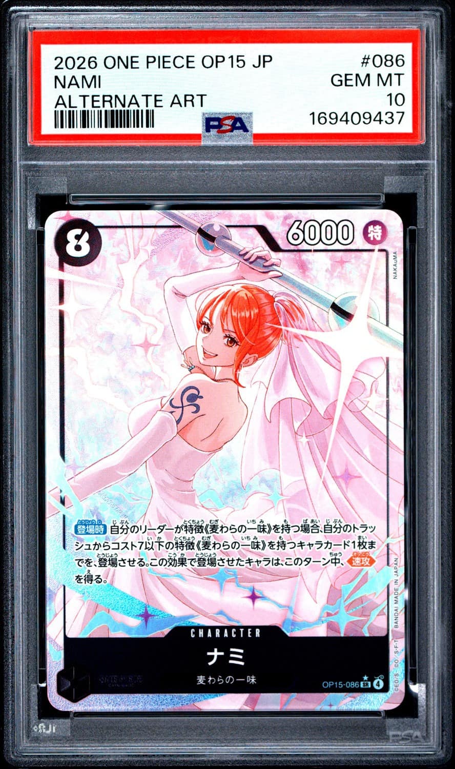 Nami