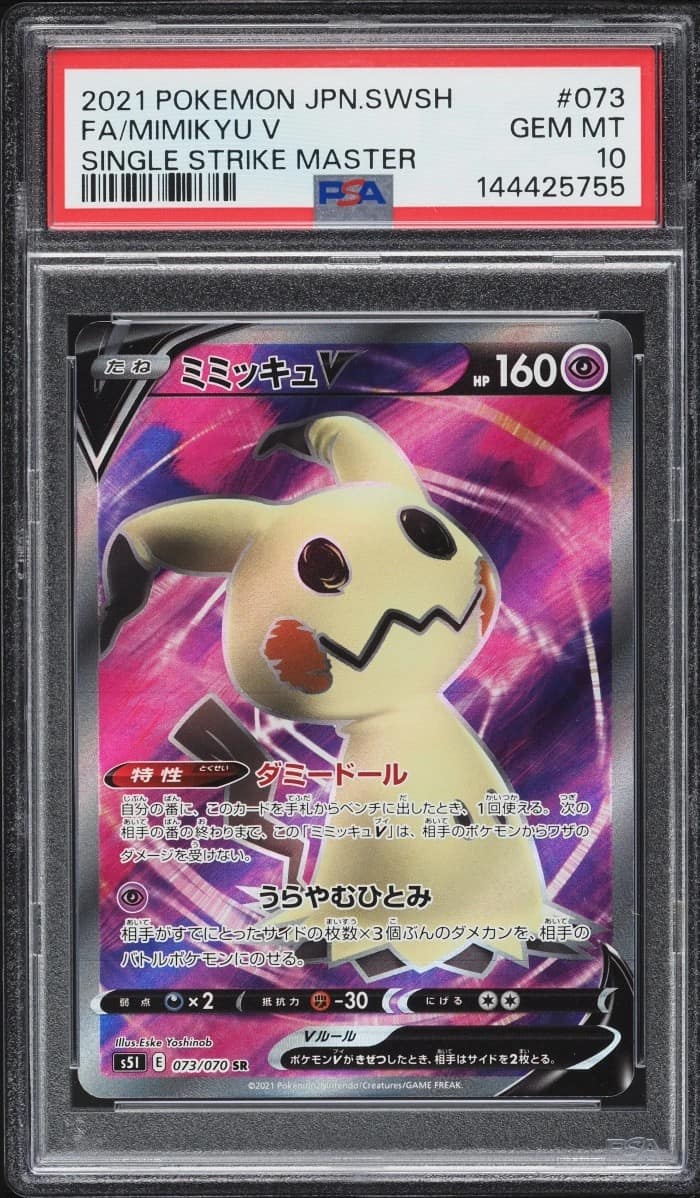 Mimikyu V
