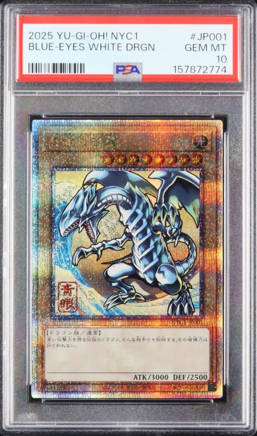 Blue-Eyes White Dragon