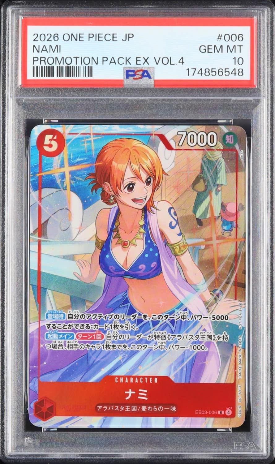 Nami