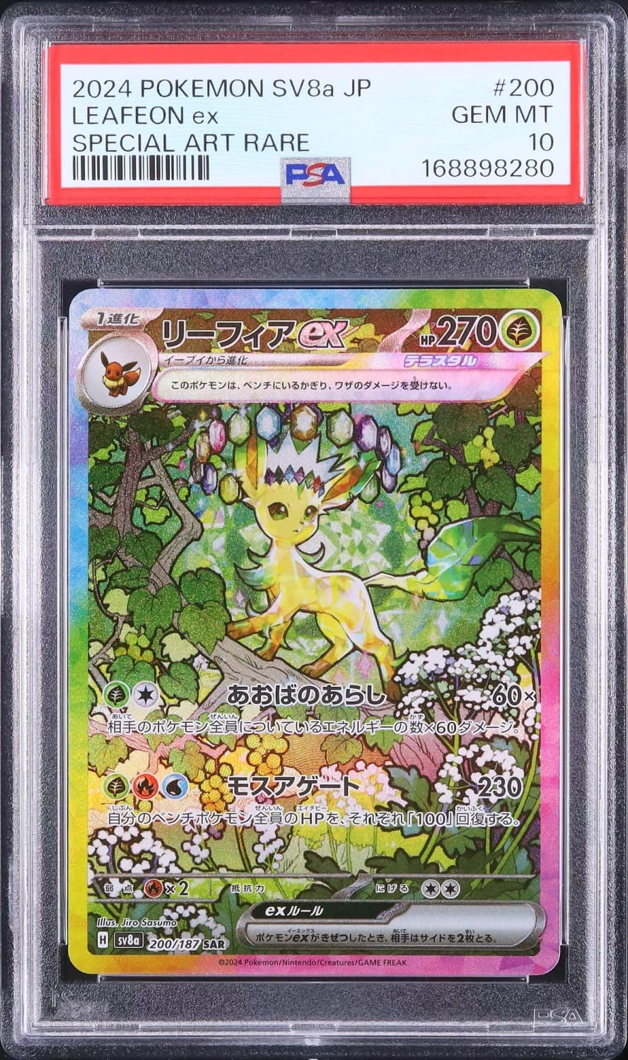 Leafeon Ex