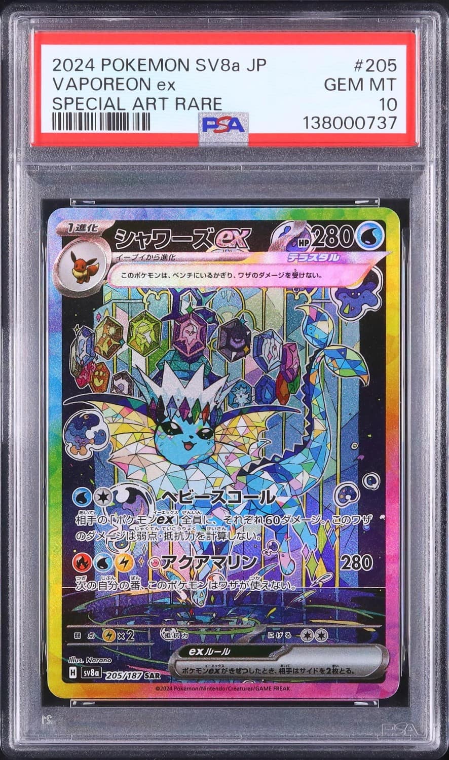 Vaporeon Ex