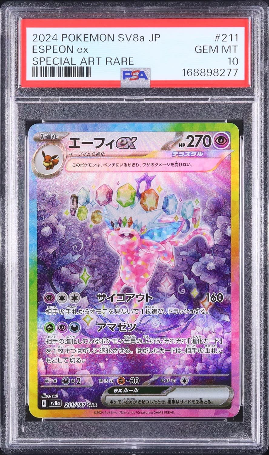 Espeon Ex