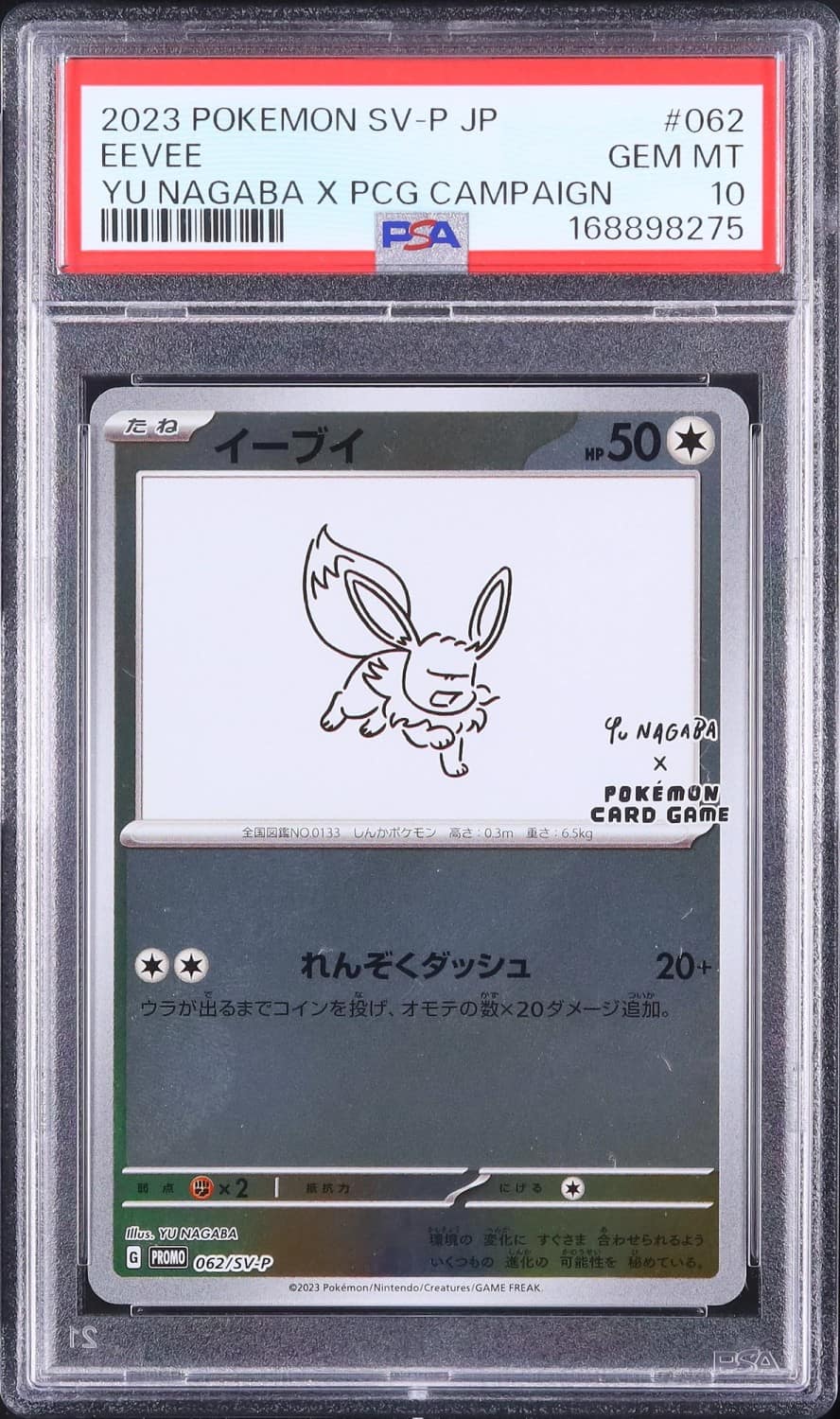 Eevee