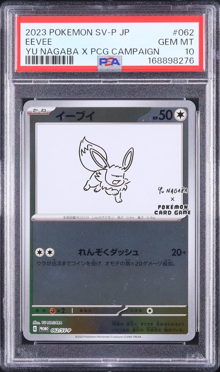 Eevee