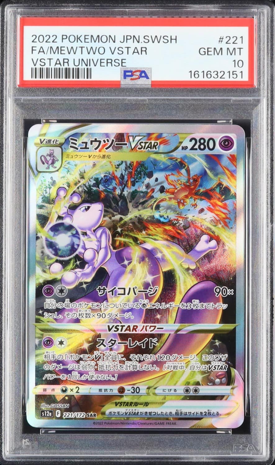 Mewtwo Vstar