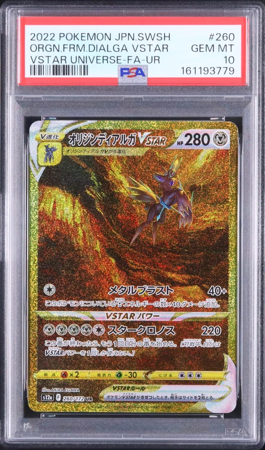 Origin Forme Dialga Vstar