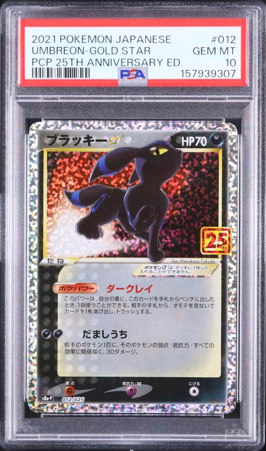 Umbreon-Gold Star