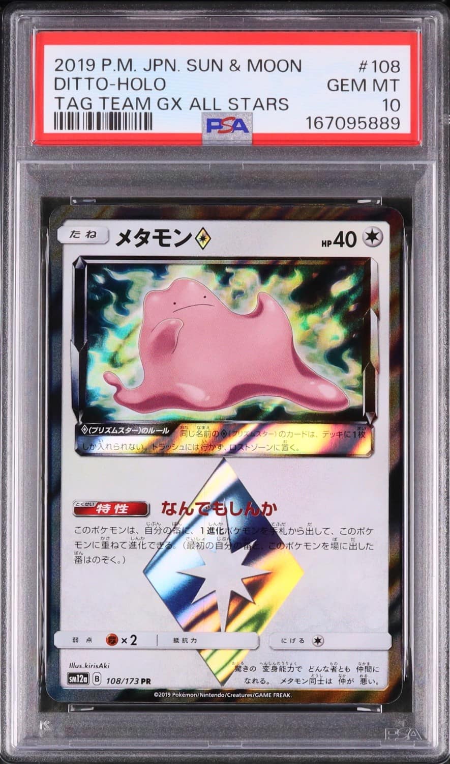 Ditto