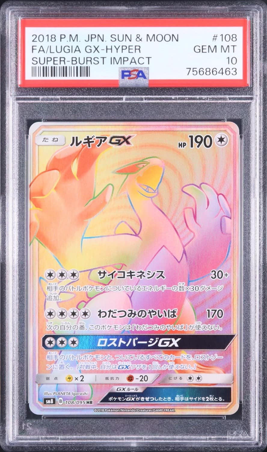 Lugia Gx