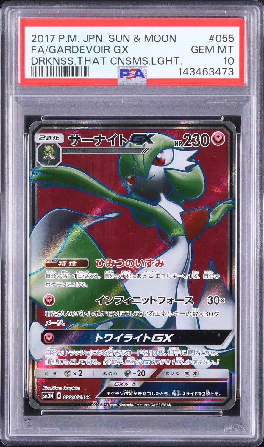 Gardevoir Gx