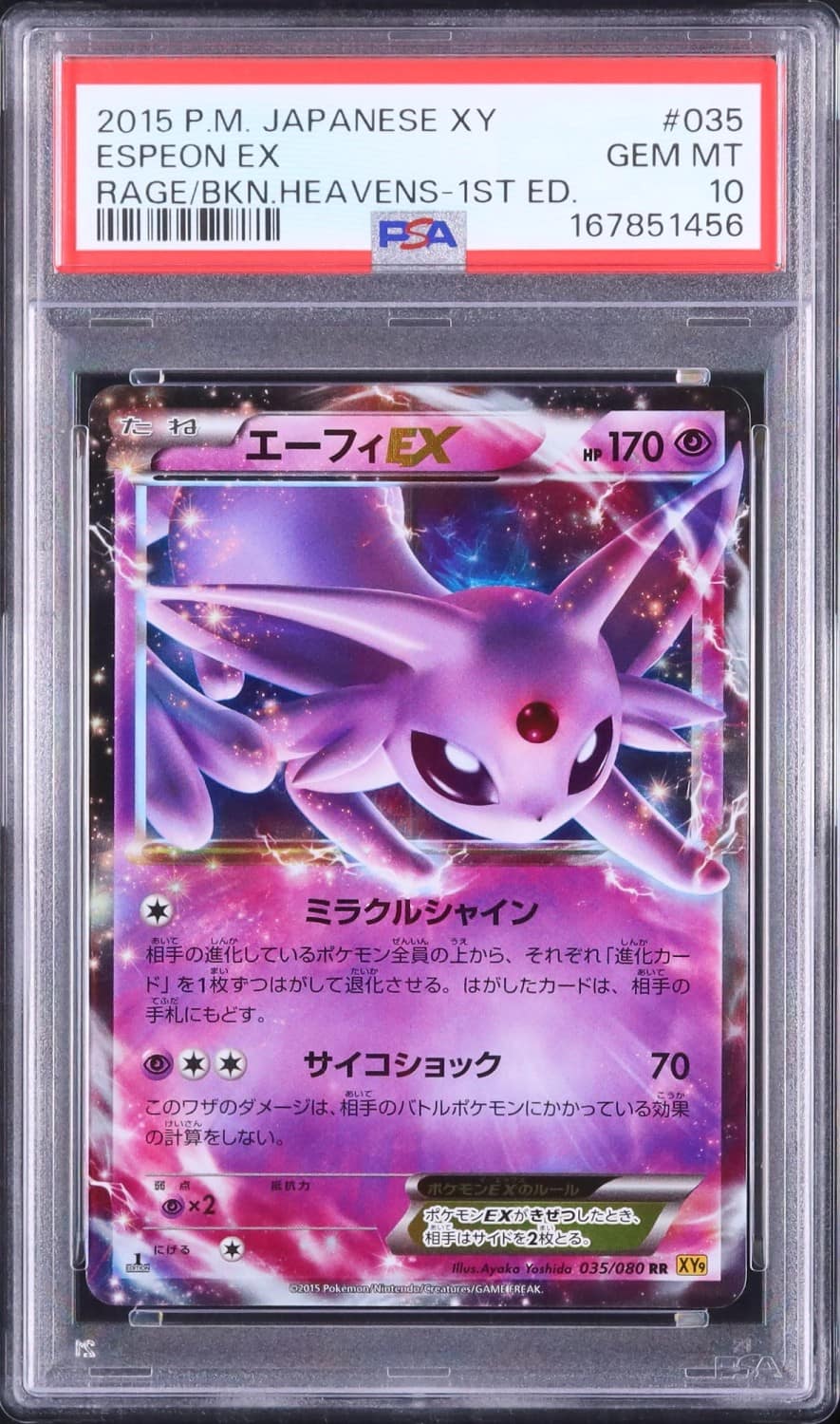 Espeon Ex