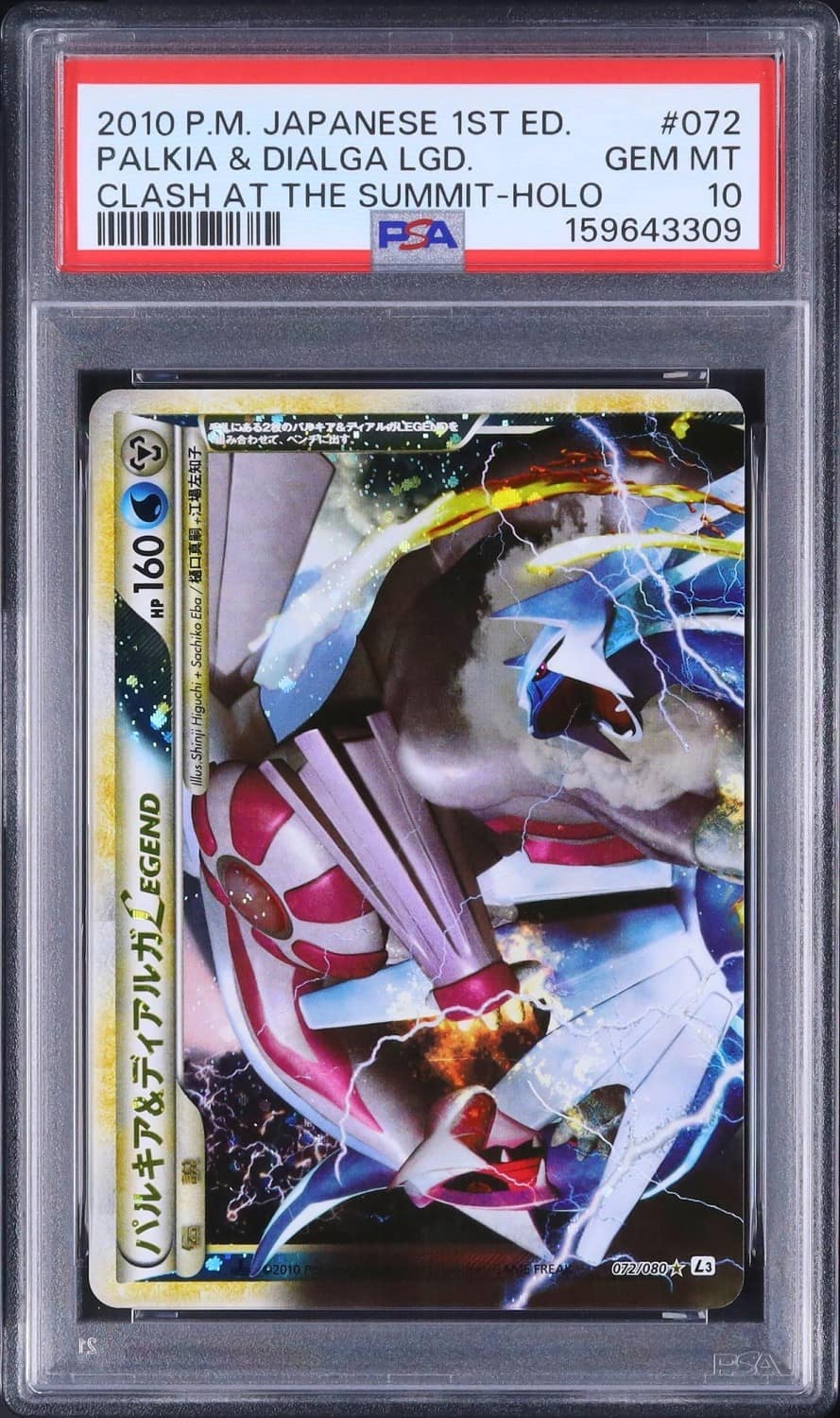Palkia & Dialga Legend