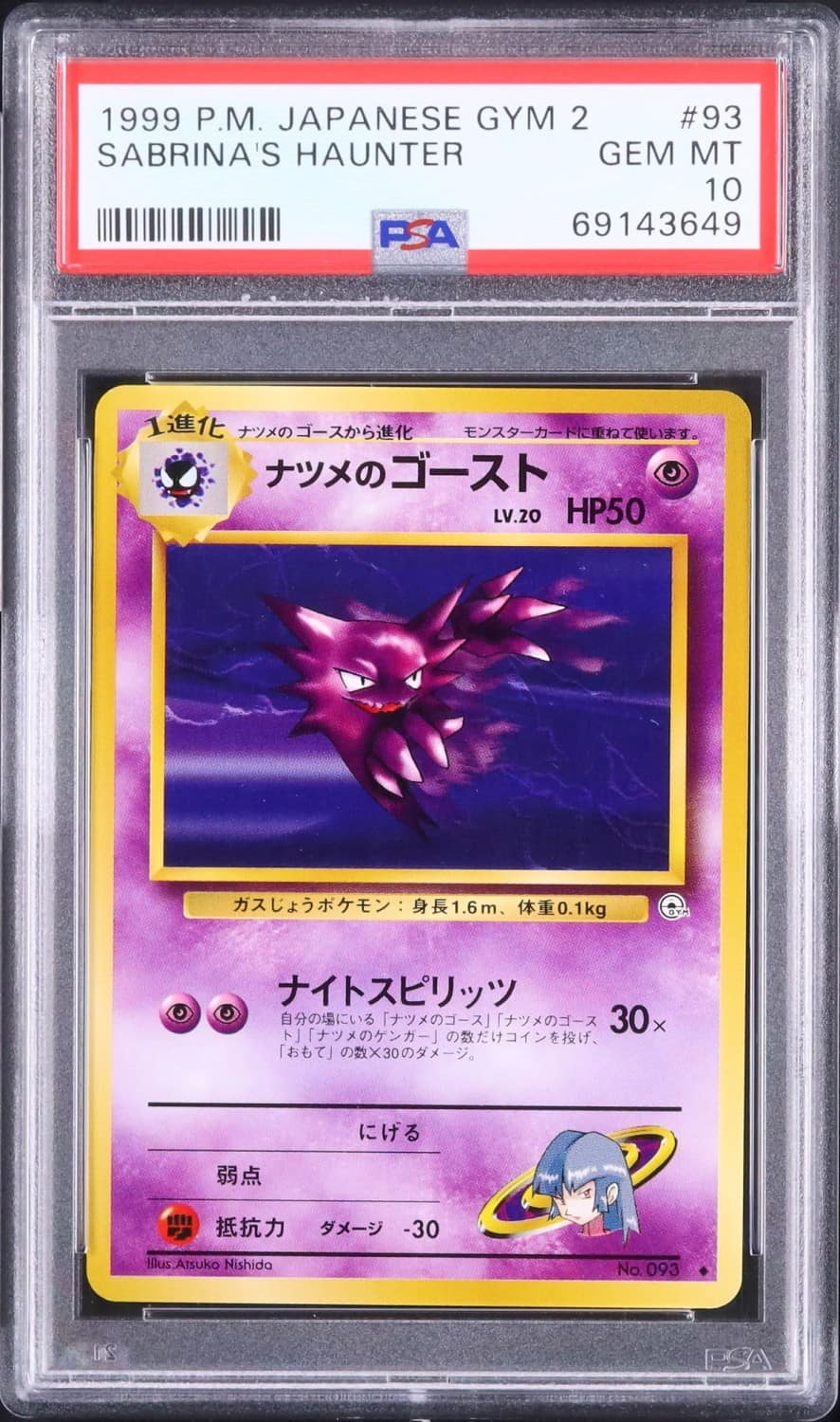Sabrina'S Haunter