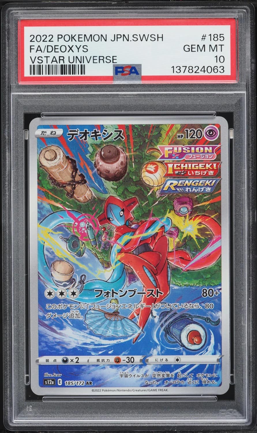 Deoxys