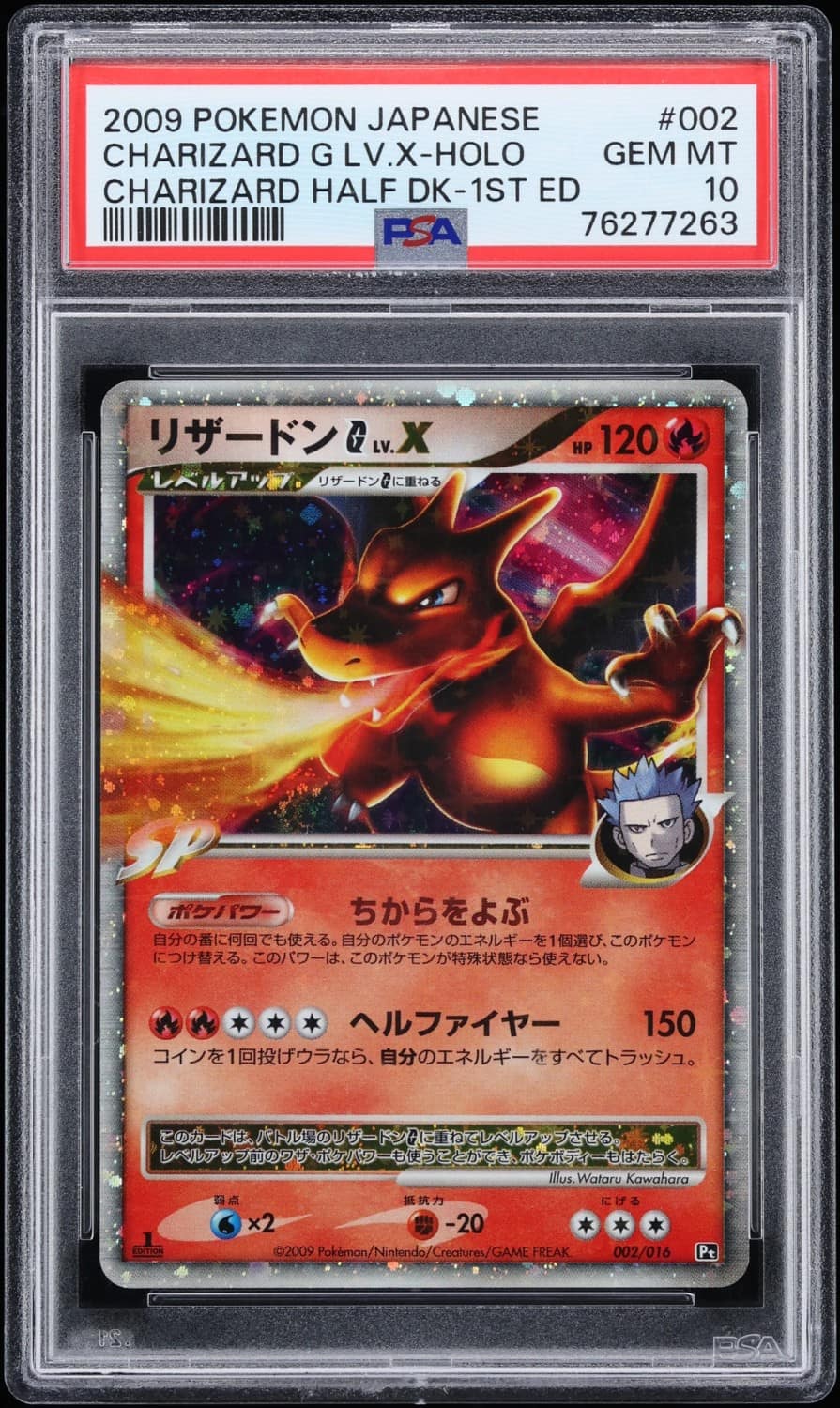 Charizard G Lv X