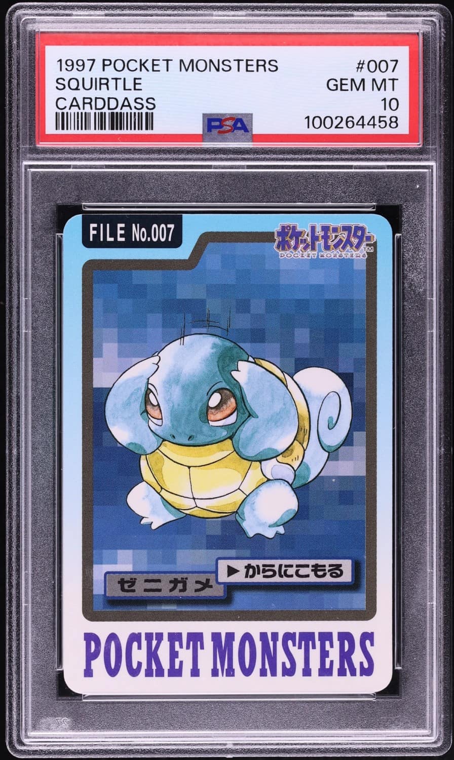 Squirtle