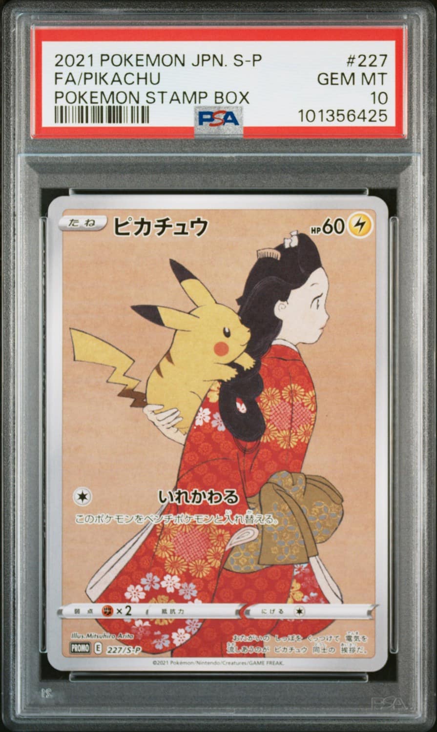 Pikachu