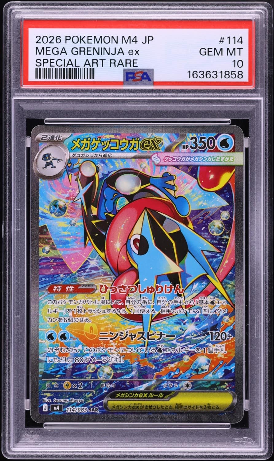 Mega Greninja Ex