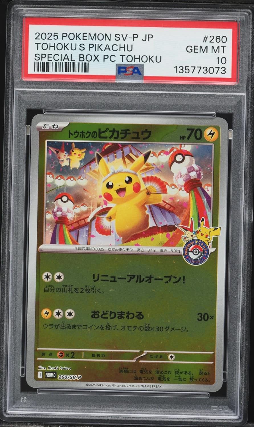 Tohoku'S Pikachu
