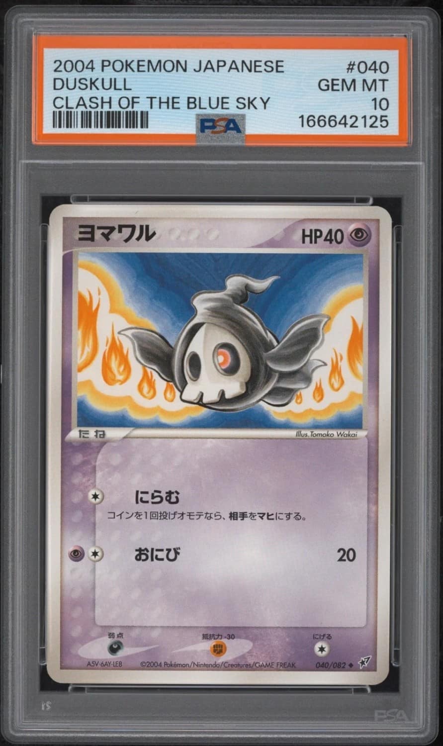 Duskull
