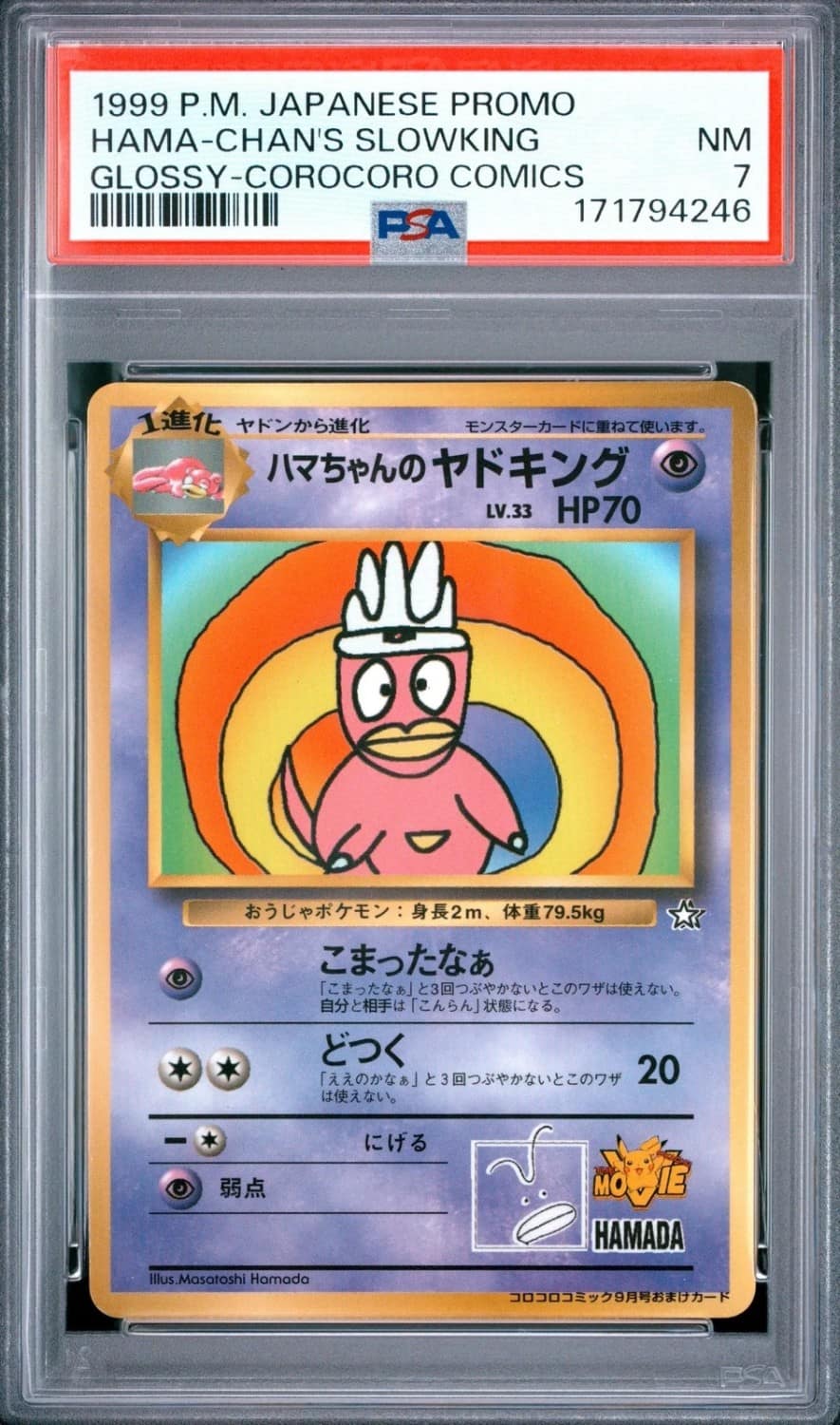 Hama-Chan'S Slowking