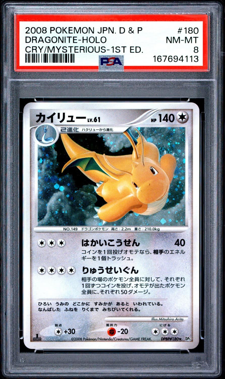 Dragonite