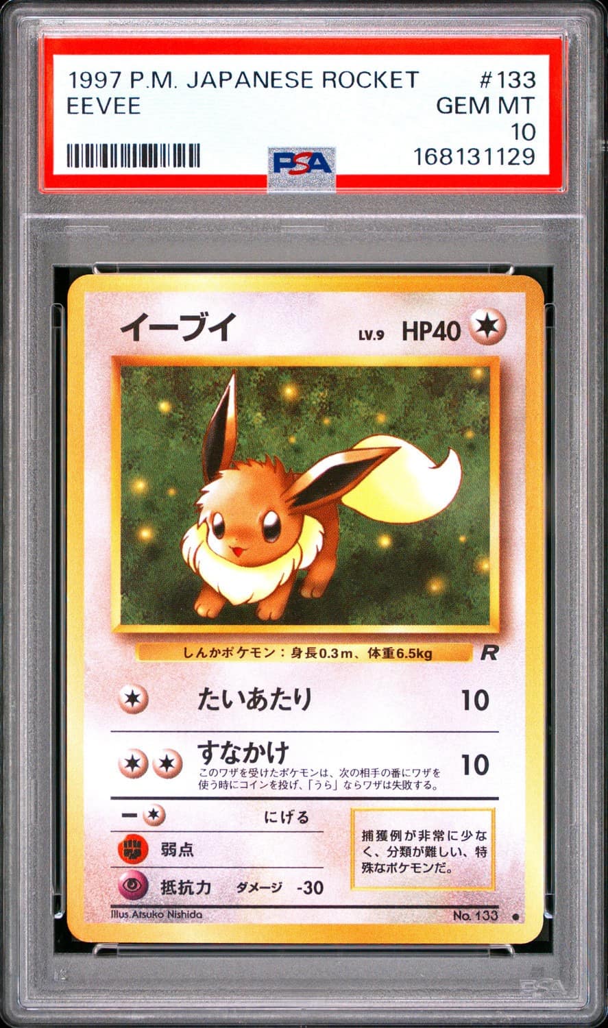 Eevee