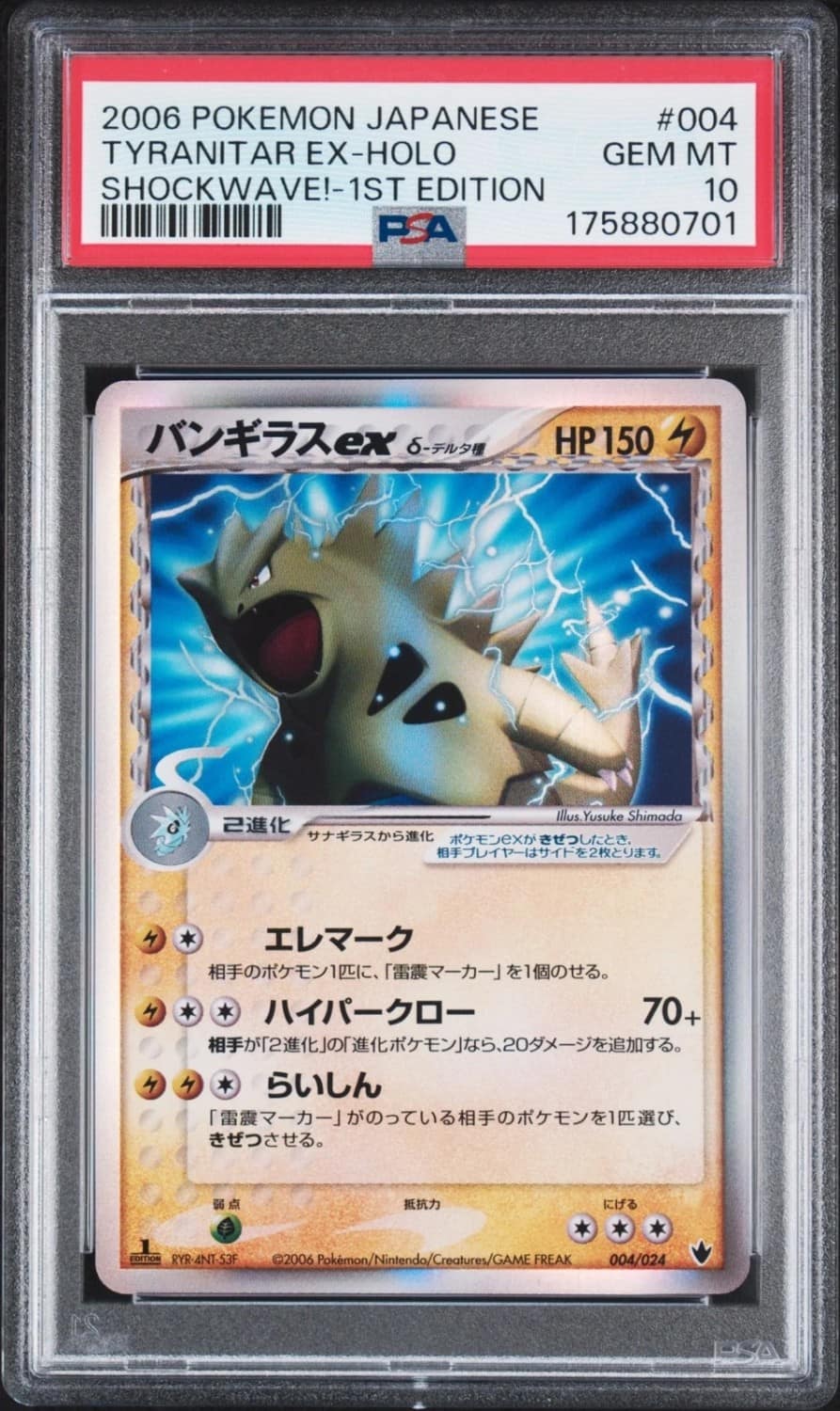 Tyranitar Ex