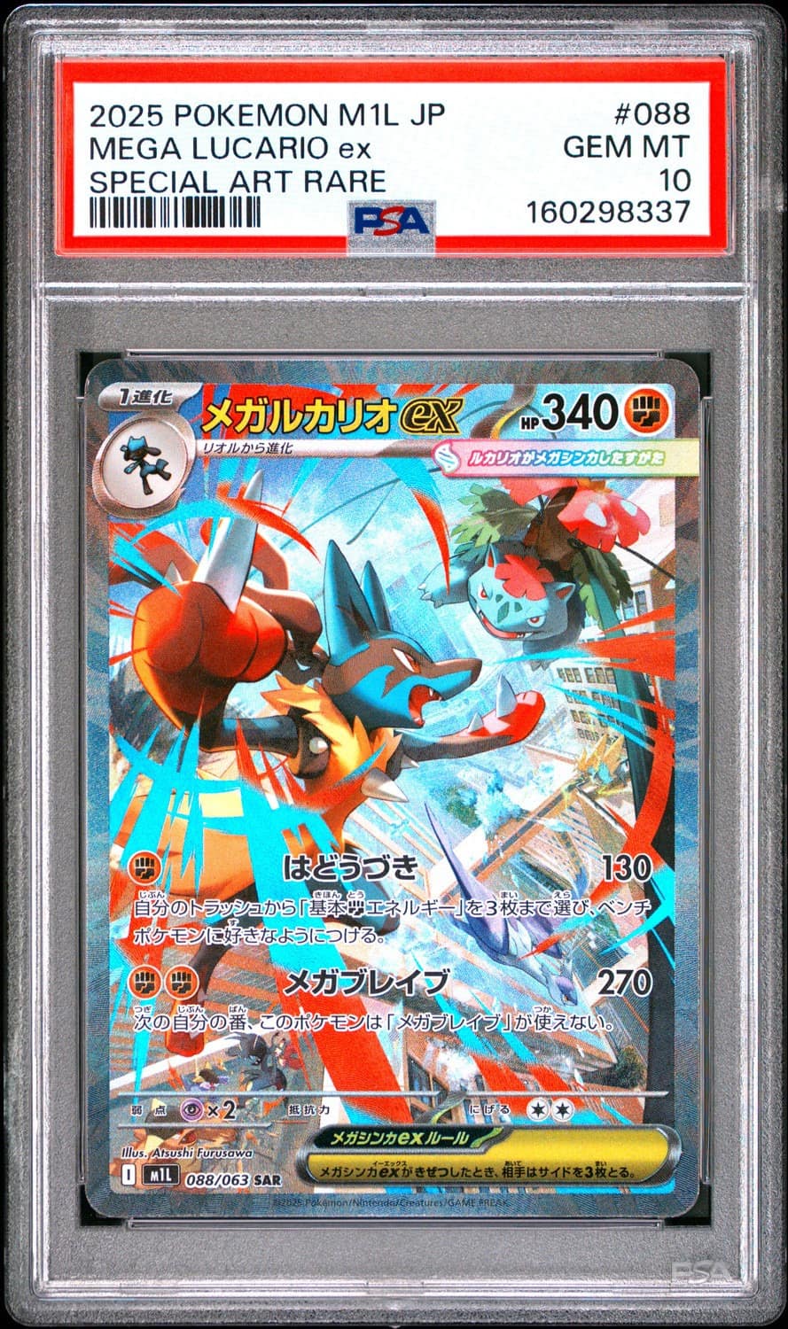 Mega Lucario Ex