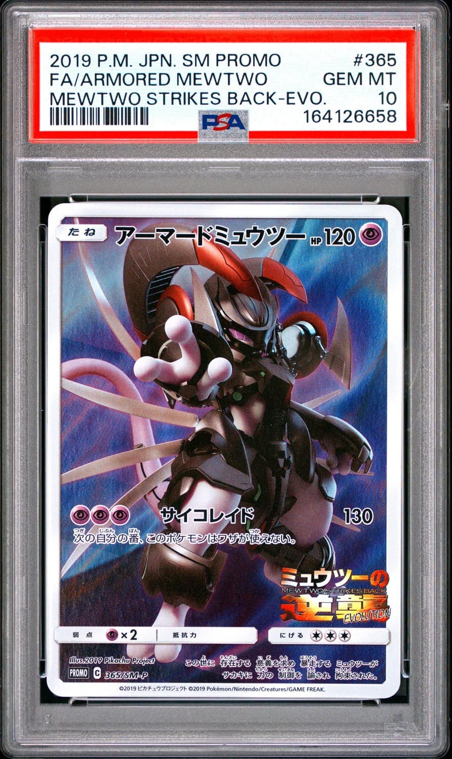 Armored Mewtwo
