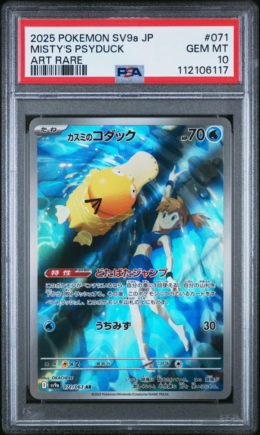 Misty'S Psyduck
