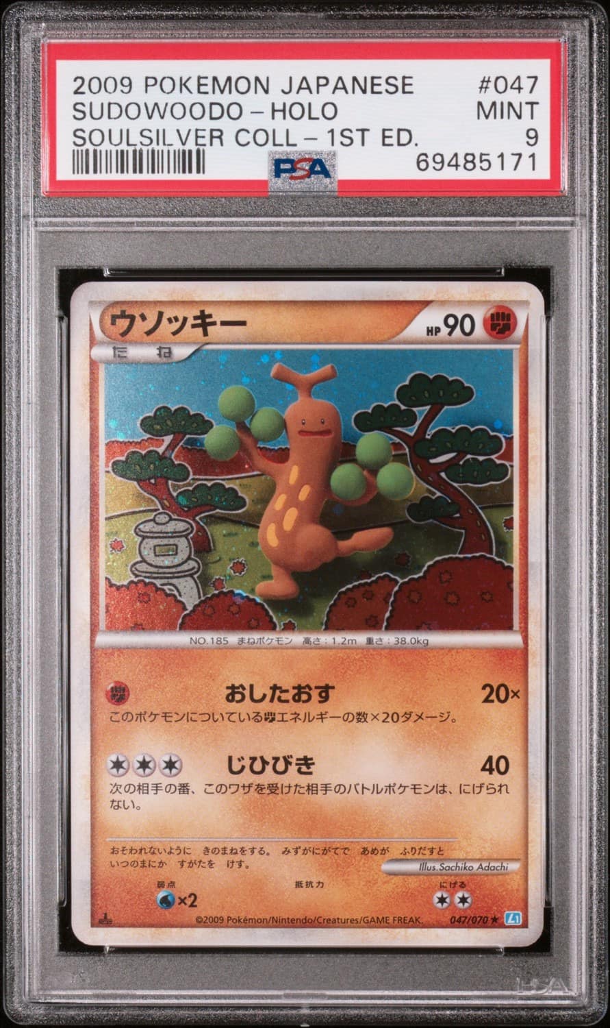 Sudowoodo