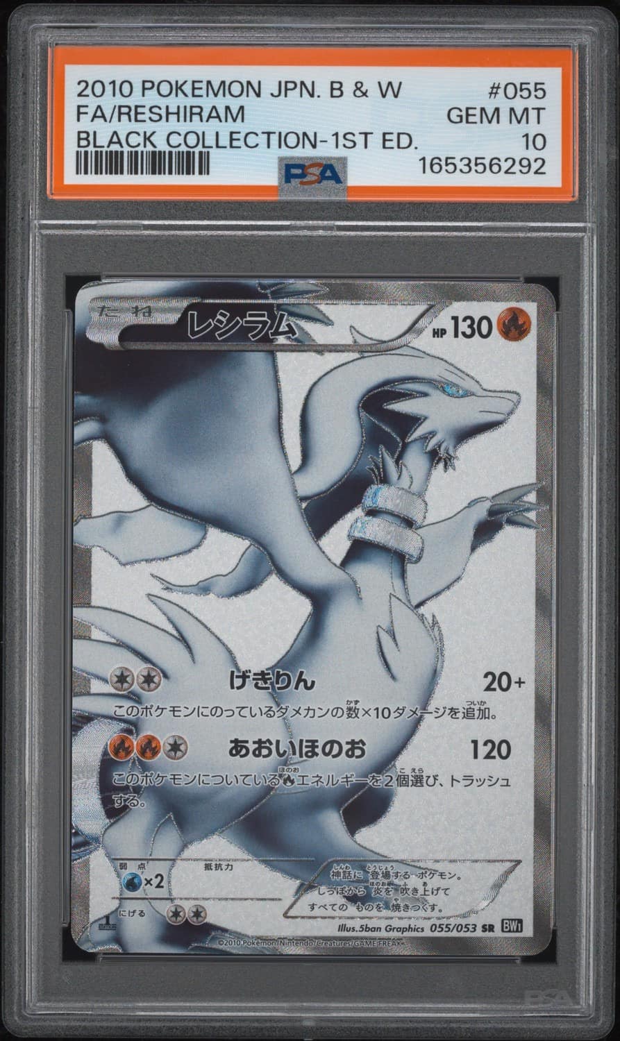 Reshiram