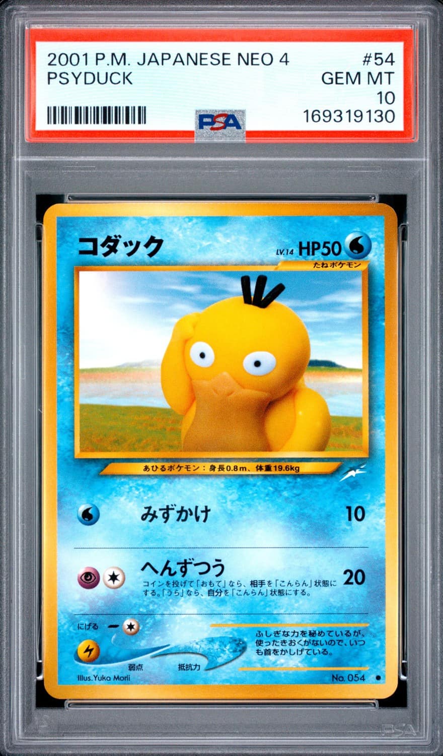 Psyduck