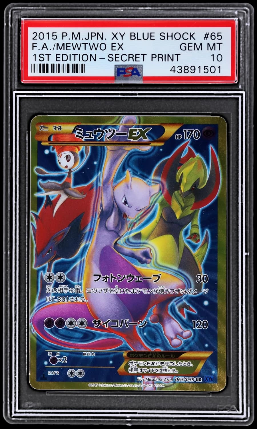 Mewtwo Ex