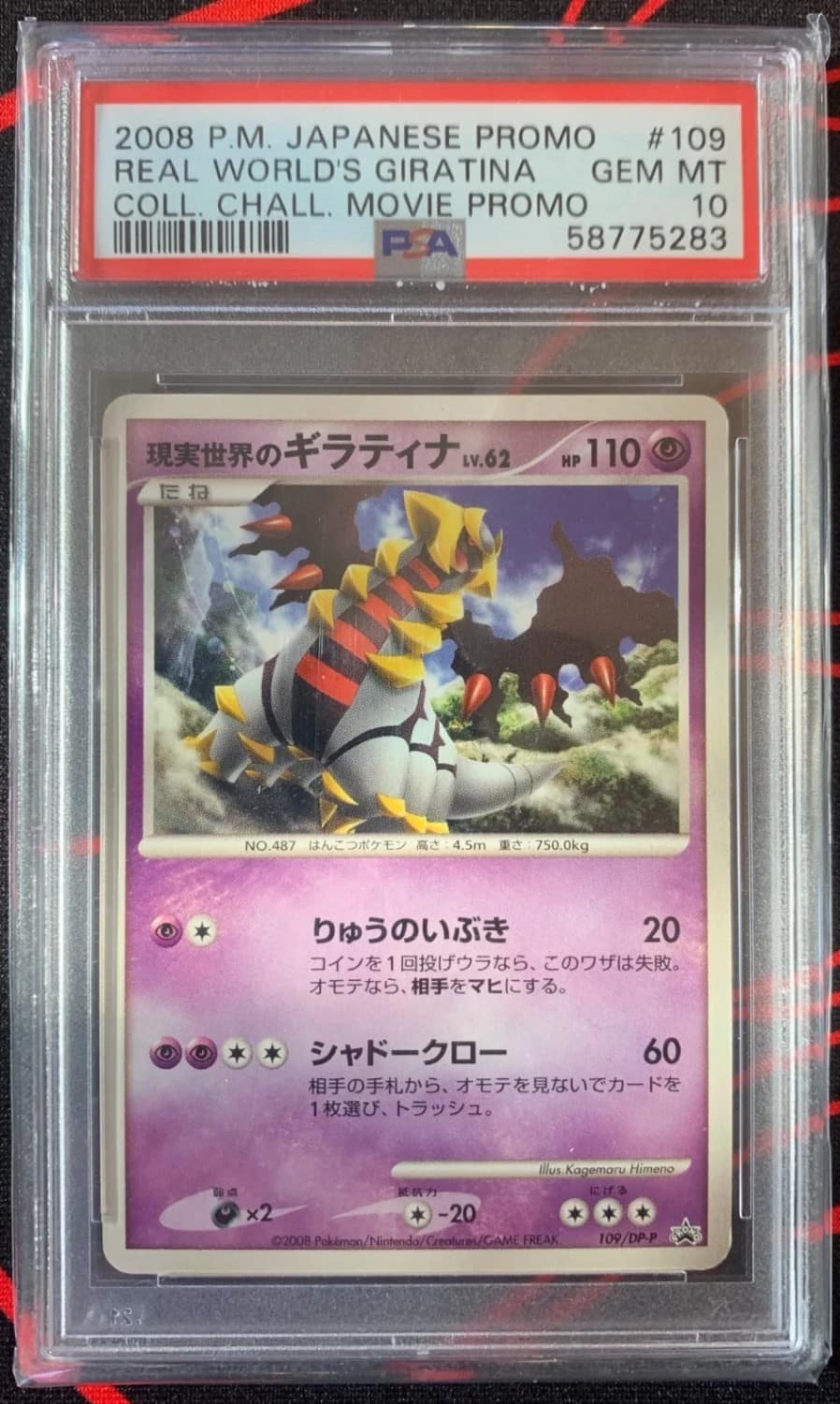 Real World'S Giratina