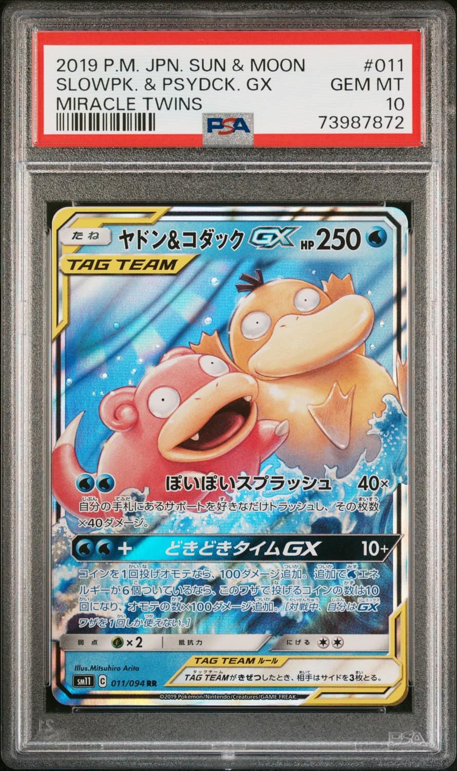 Slowpoke & Psyduck Gx