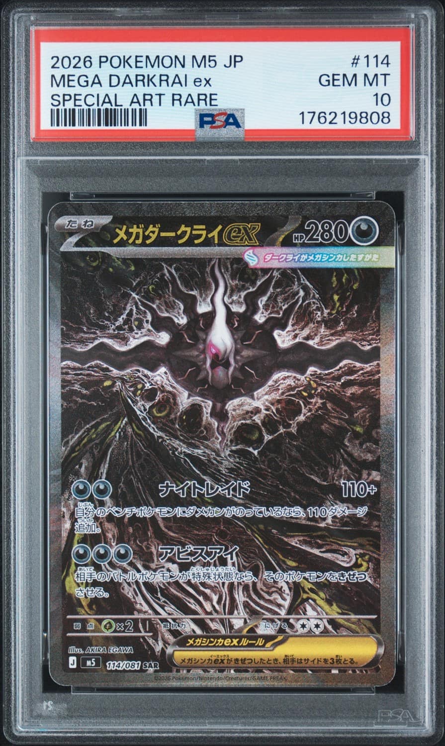 Mega Darkrai Ex