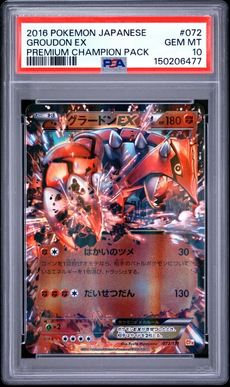 Groudon Ex