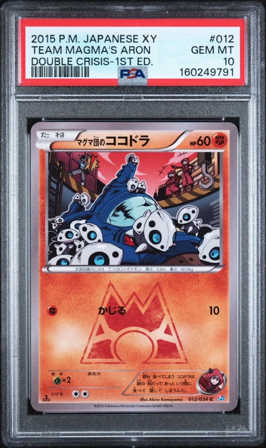 Team Magma'S Aron