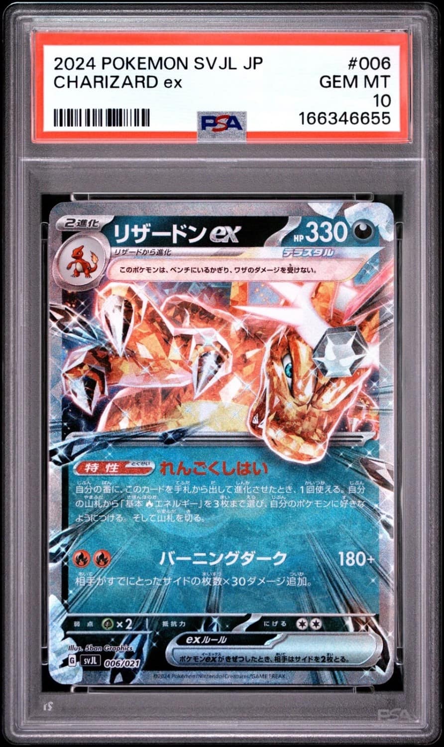 Charizard Ex
