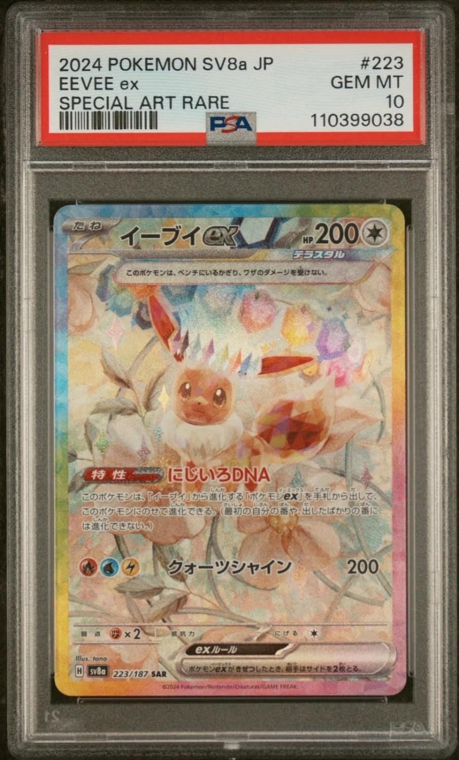 Eevee Ex