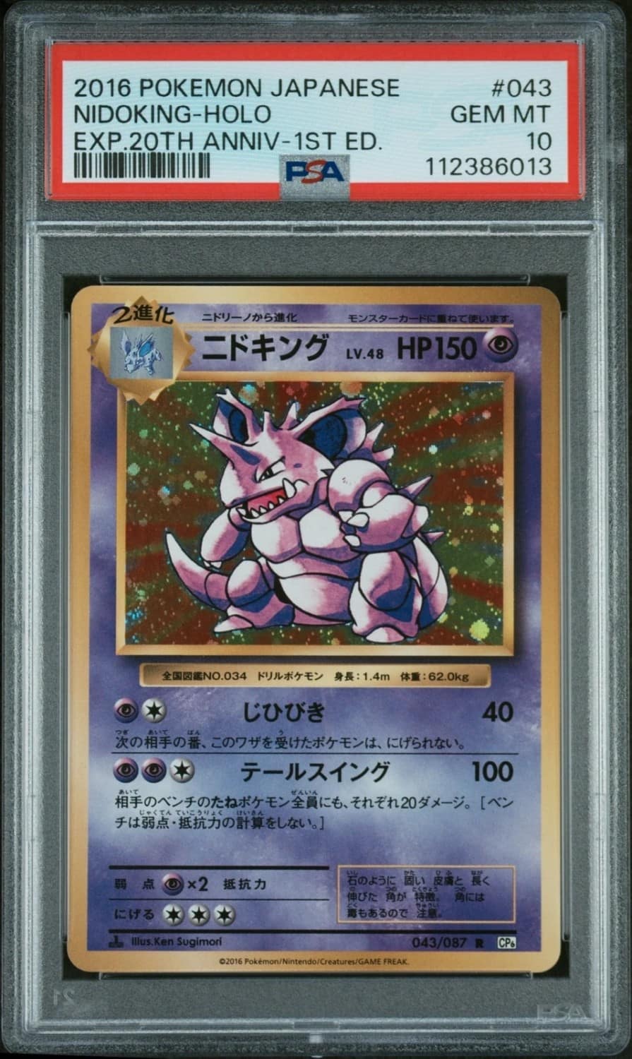 Nidoking