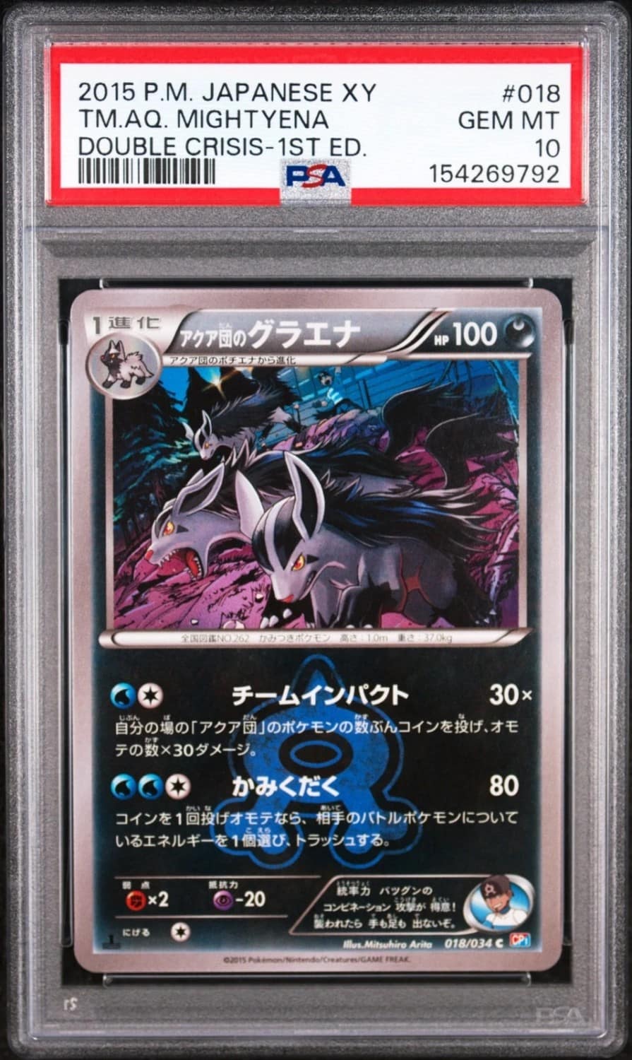Tm.aq. Mightyena