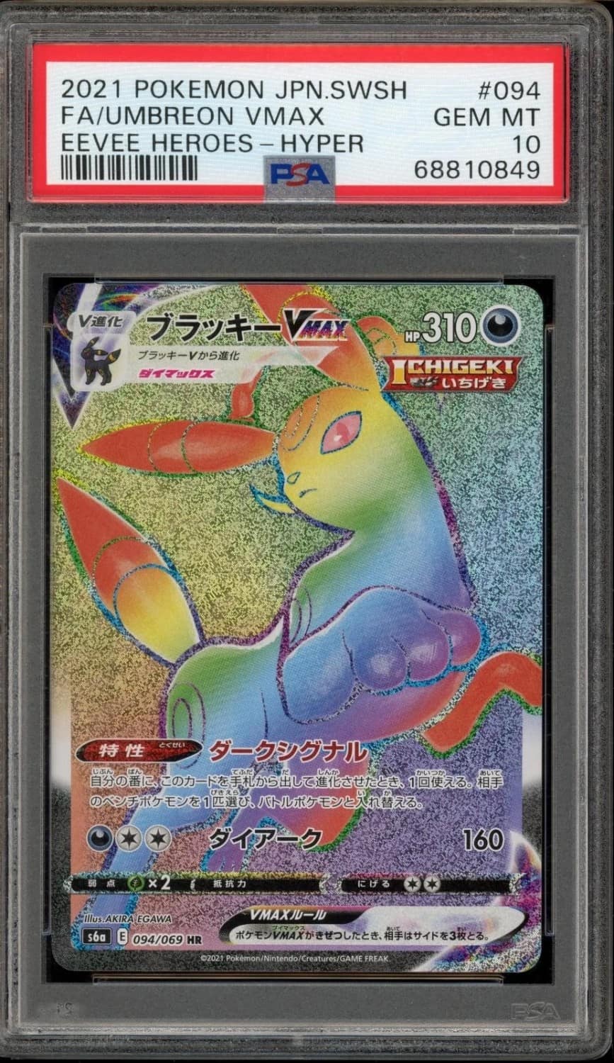 Umbreon Vmax