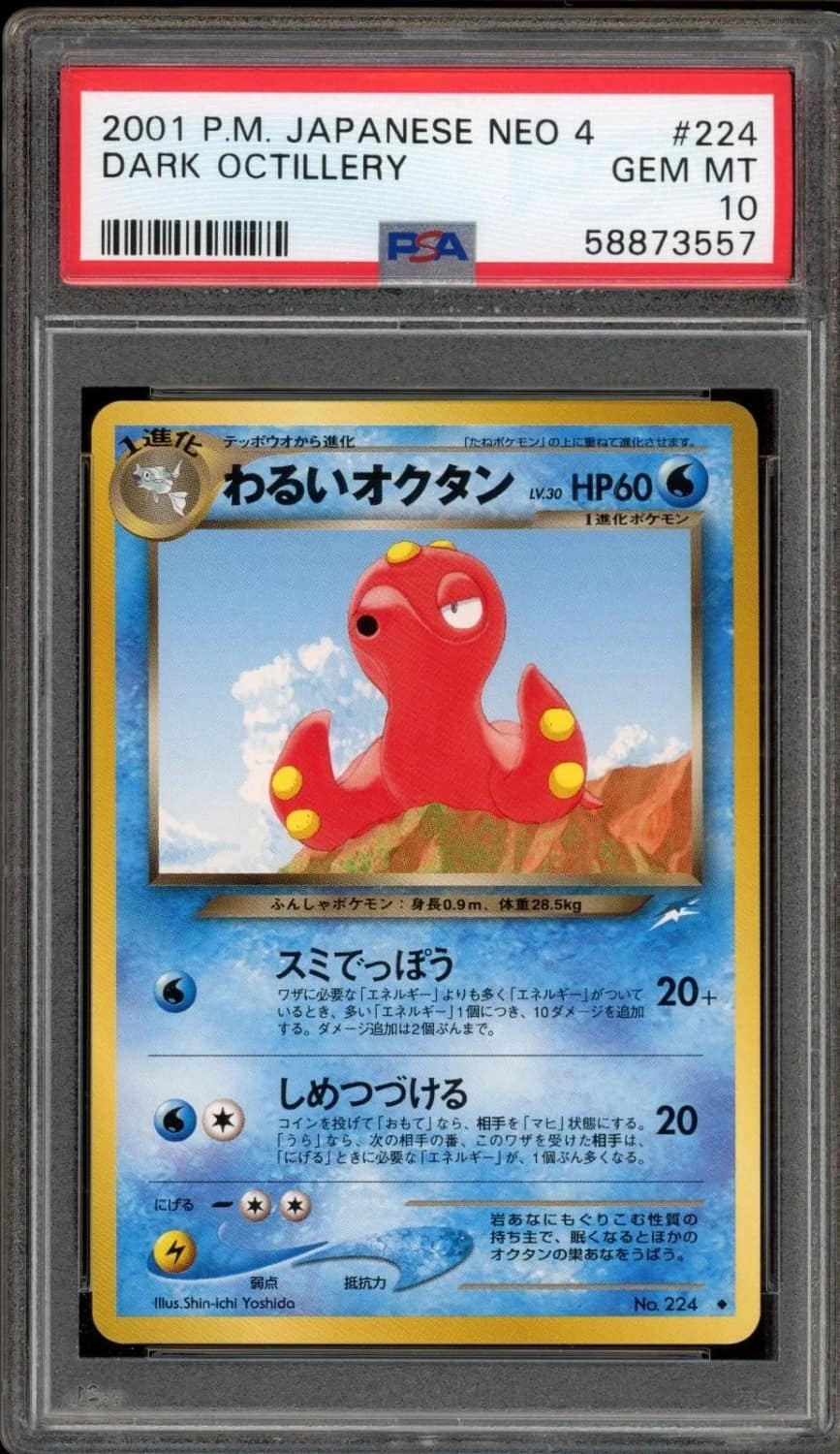 Dark Octillery