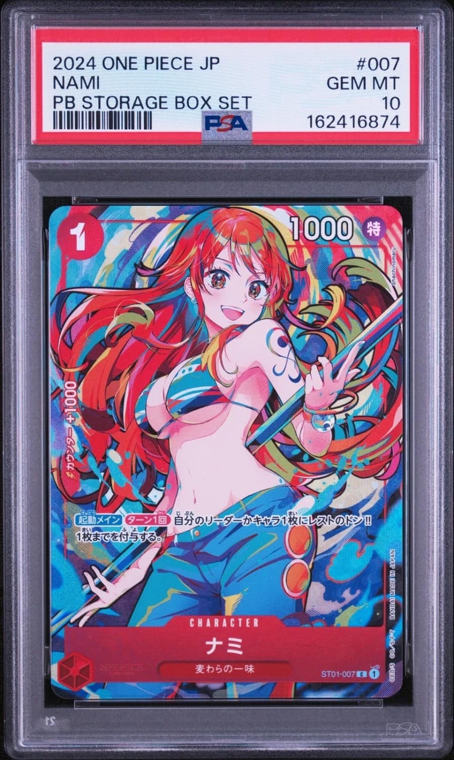 Nami
